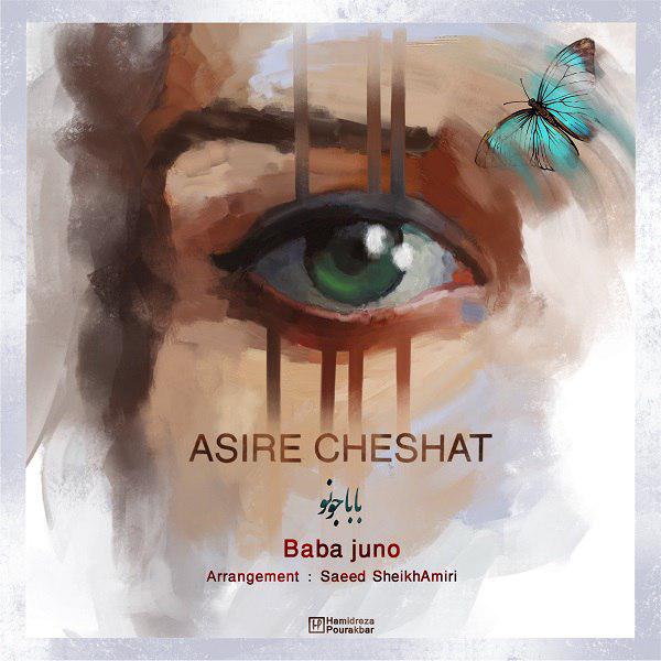 Baba Juno - Asire Cheshat