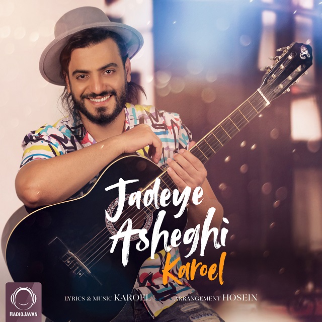 Karoel - Jadeye Asheghi