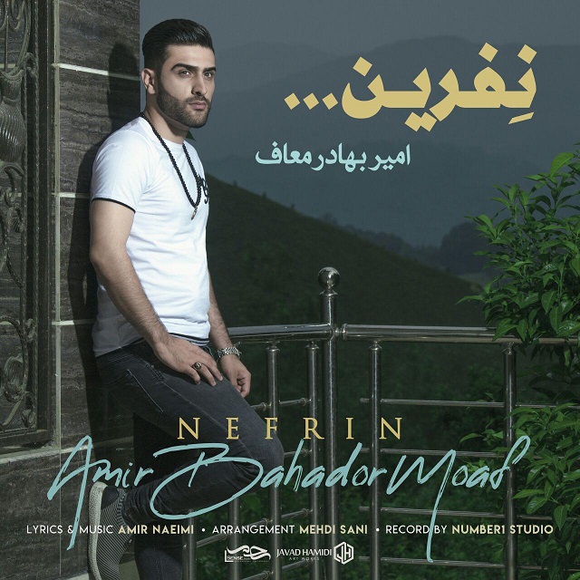 Amir Bahador Moaf - Nefrin