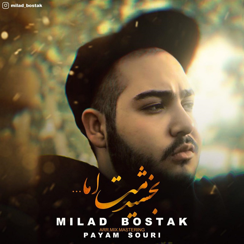 Milad Bostak - Bakhshidamet Ama