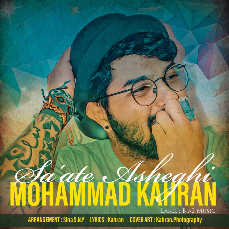 Mohammad Kahran - Sa'ate Asheghi