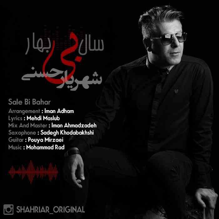 Shahriyar Hassani - Sale Bi Bahar