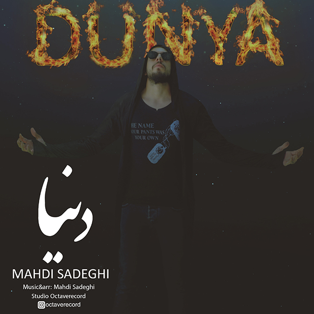 Mehdi Sadeghi - Dunya