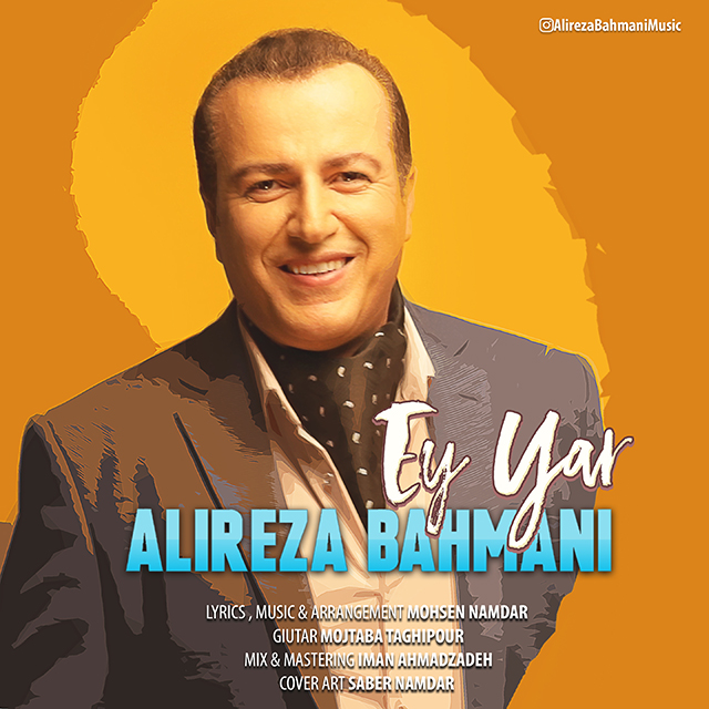 Alireza Bahmani - Ey Yar