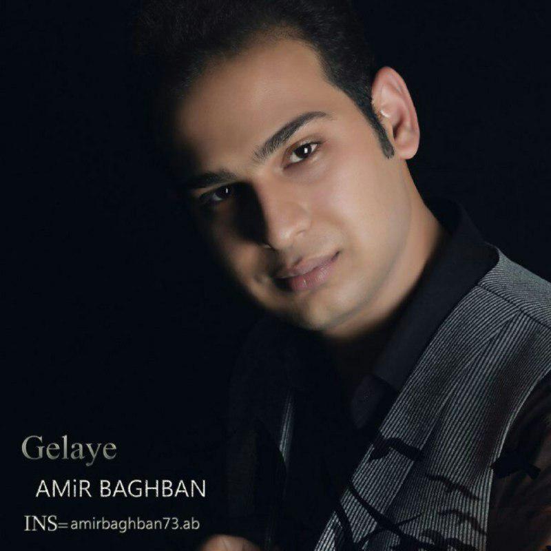 Amir Baghban - Gelaye