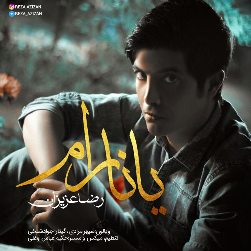 Reza Azizan - Yanaram