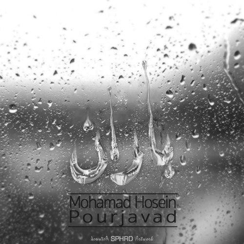 Mohammad Hosein Pourjavad - Baran