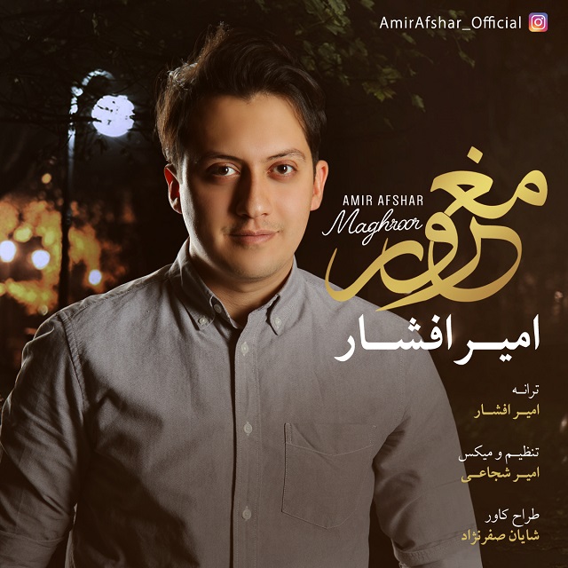 Amir Afshar - Maghroor