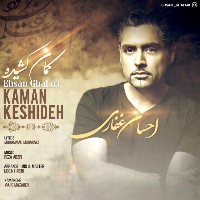 Ehsan Ghafari - Kaman Keshideh