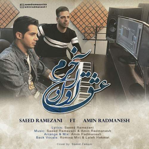 Saeed Ramezani Ft Amin Radmanesh - Eshghe Aval O Akharam