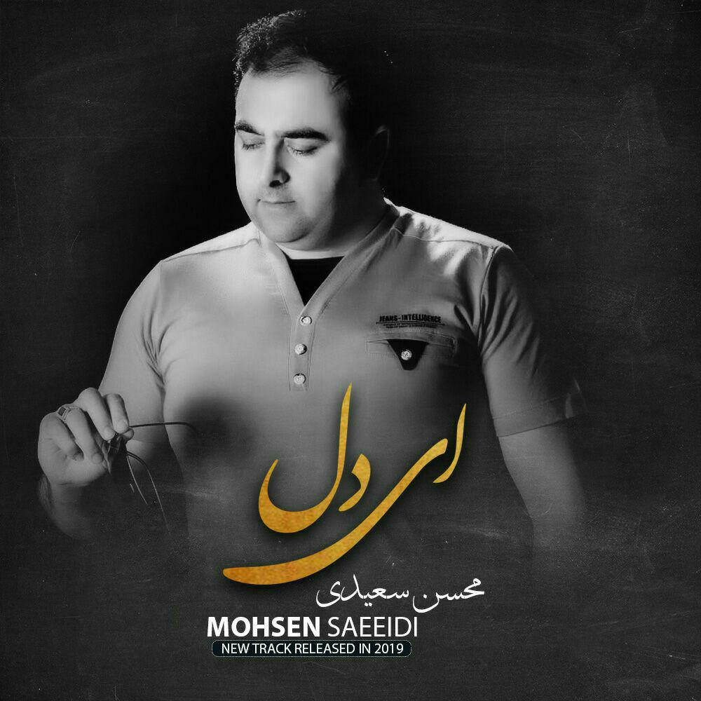 Mohsen Saeedi - Ey Del