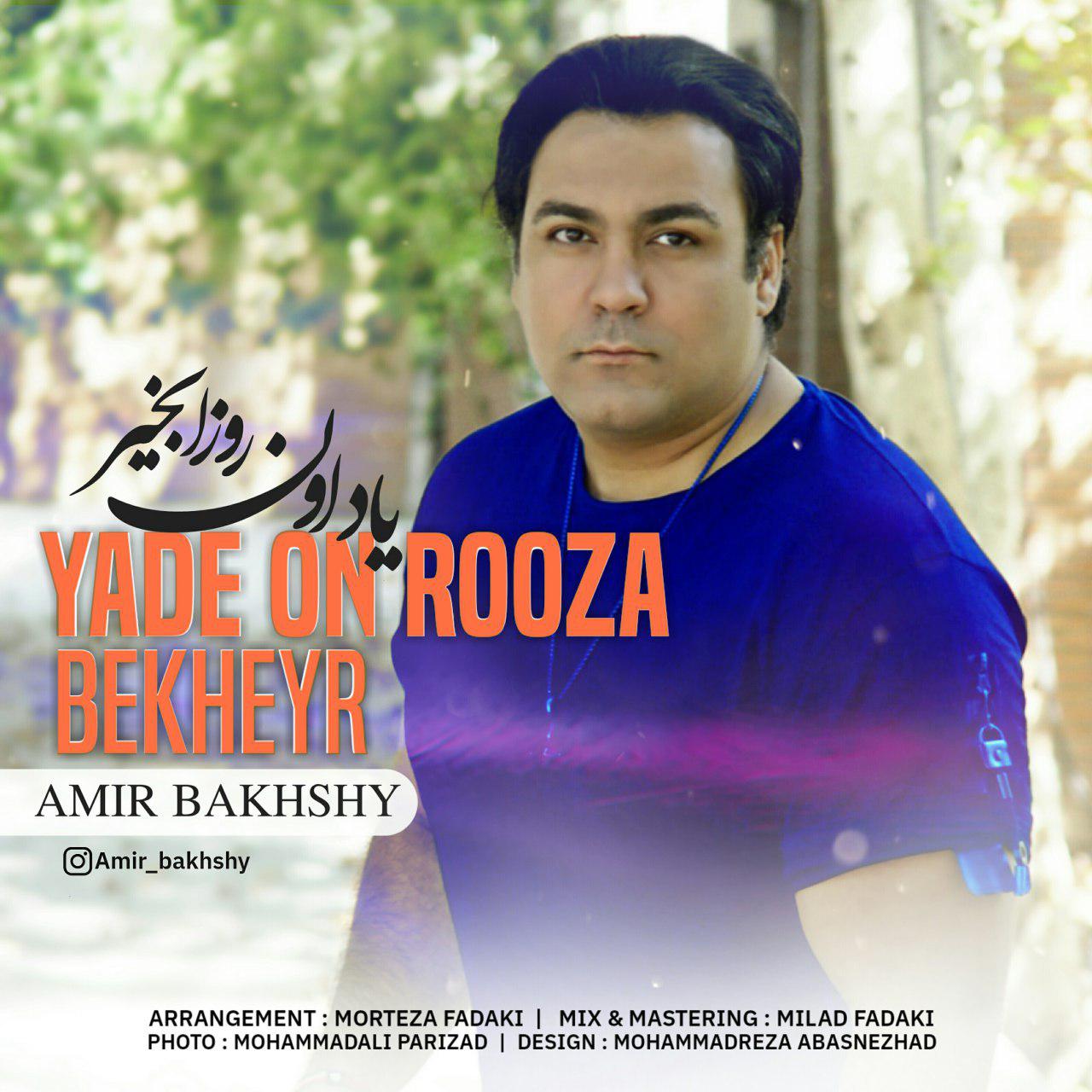 Amir Bakhshy - Yade On Rooza Bekheyr