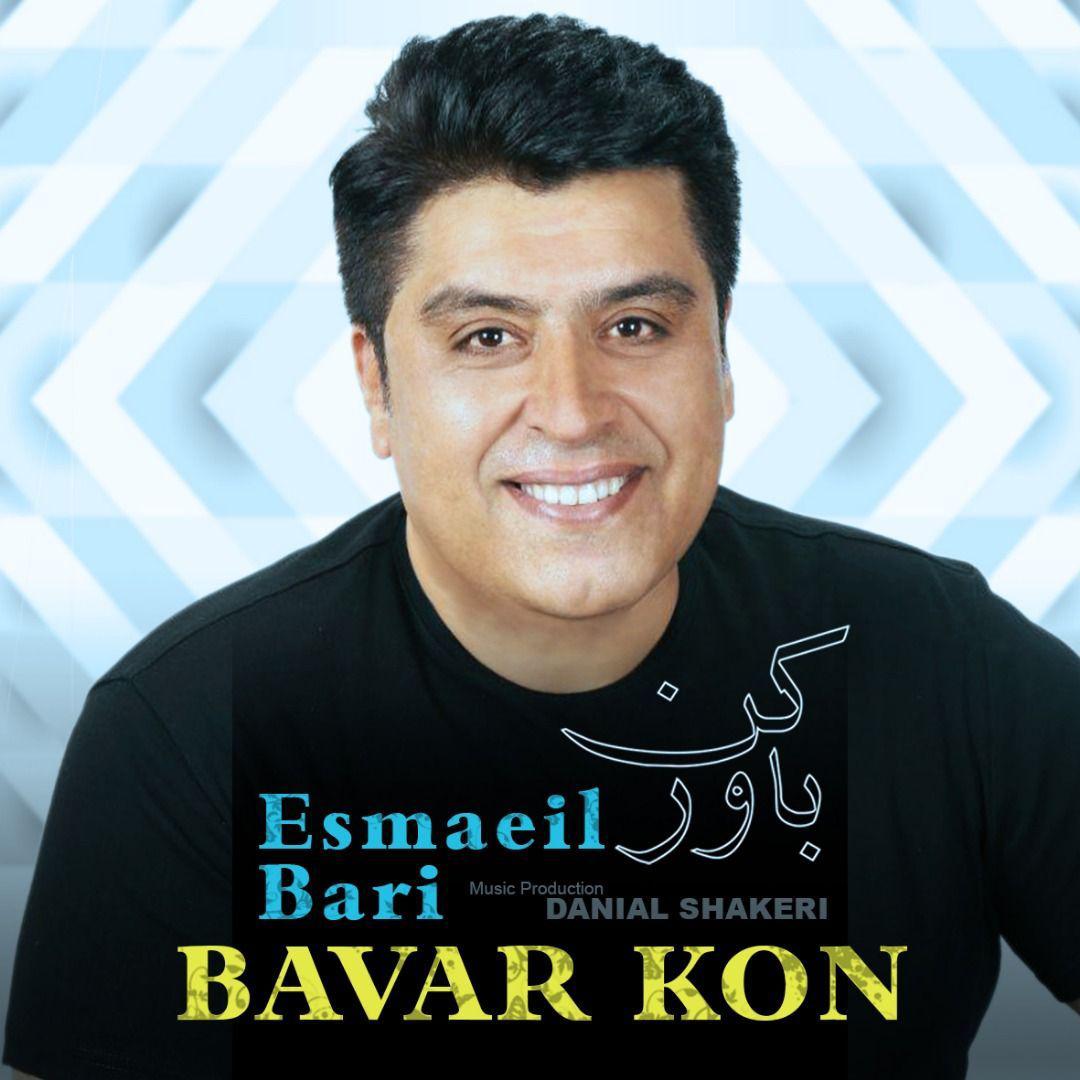 Esmaeil Bari - Bavar Kon