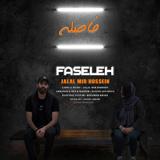 Jalal Mir Hossein - Faseleh