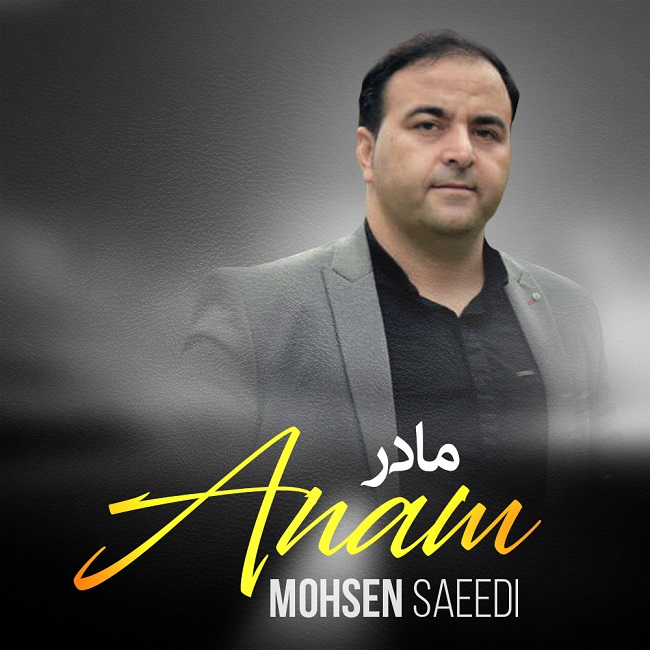 Mohsen Saeidi - Anam (Madar)