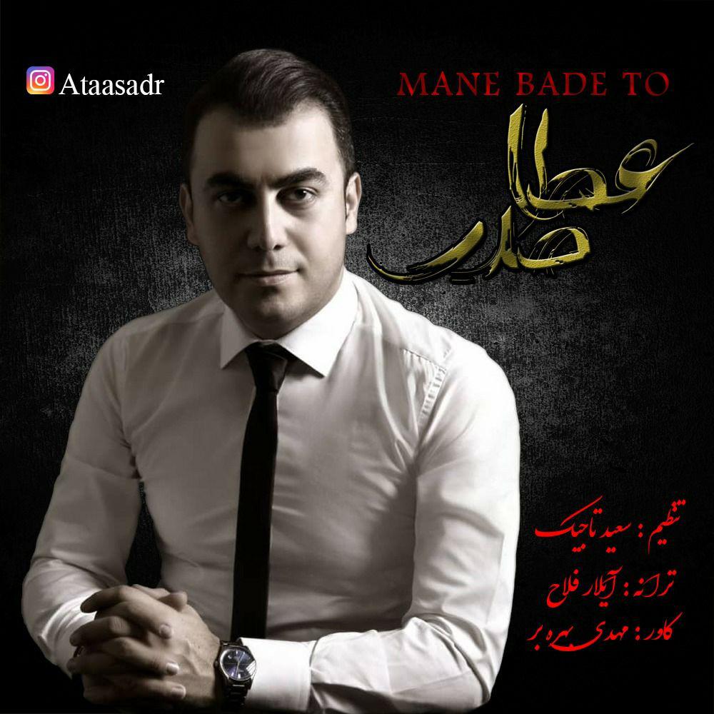 Ataa Sadr - Mane Bade To