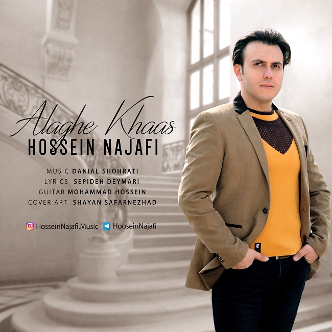 Hossein Najafi - Alaghe Khaas