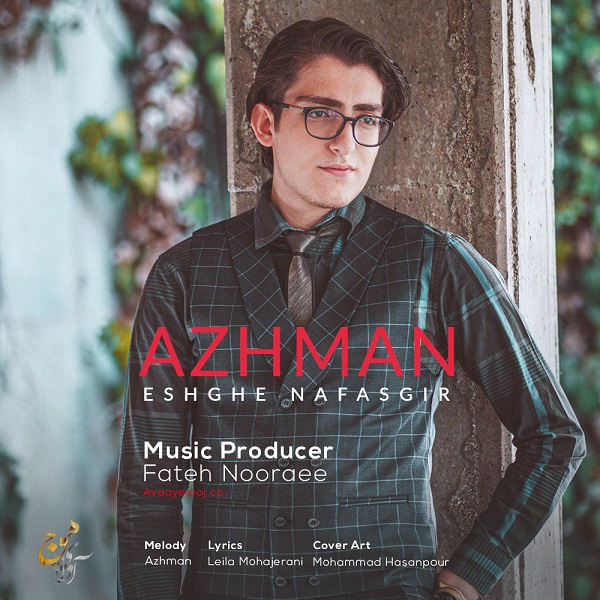 Azhman - Eshghe Nafasgir