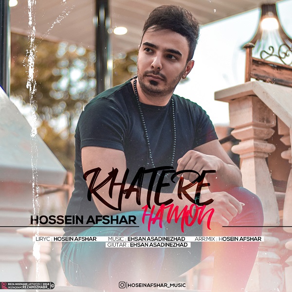 Hosein Afshar - Khatere Hamon