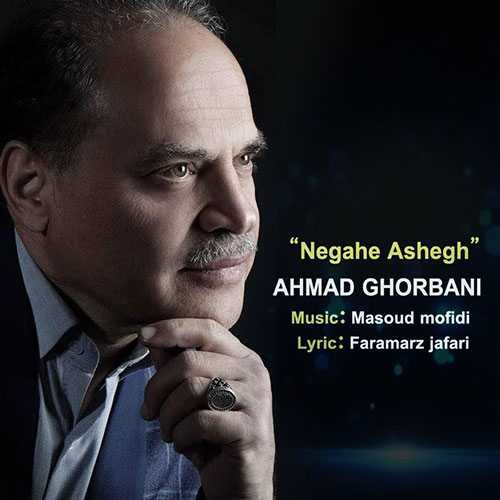 Ahmad Ghorbani - Negahe Ashegh