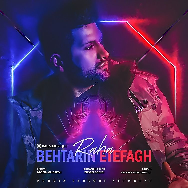 Raha - Behtarin Etefagh