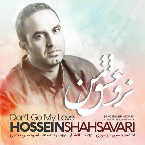 Hossein Shahsavari - Naro Eshghe Man