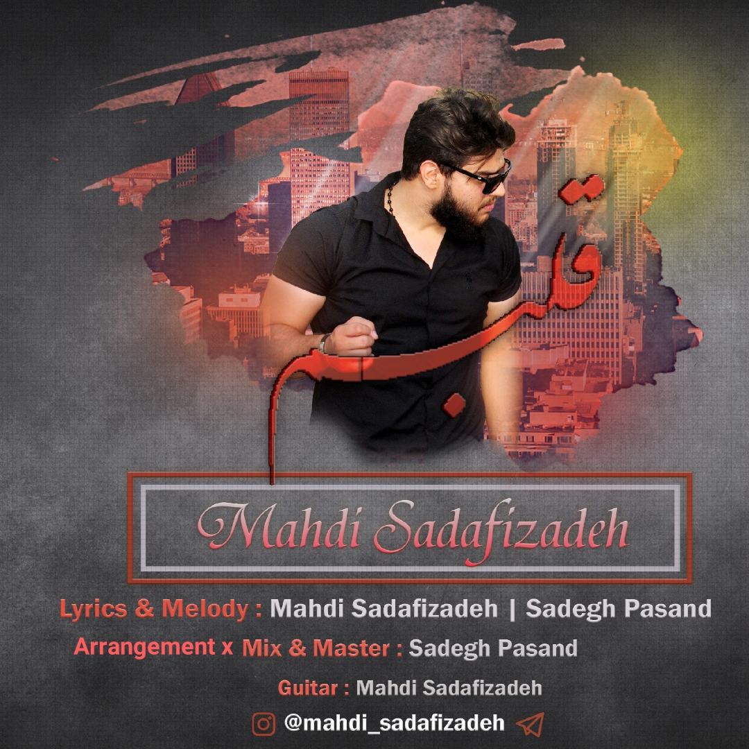 Mahdi Sadafizadeh - Ghalbam