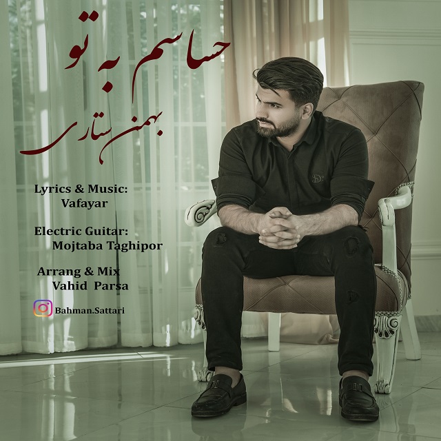 Bahman Sattari - Hassasam Be To