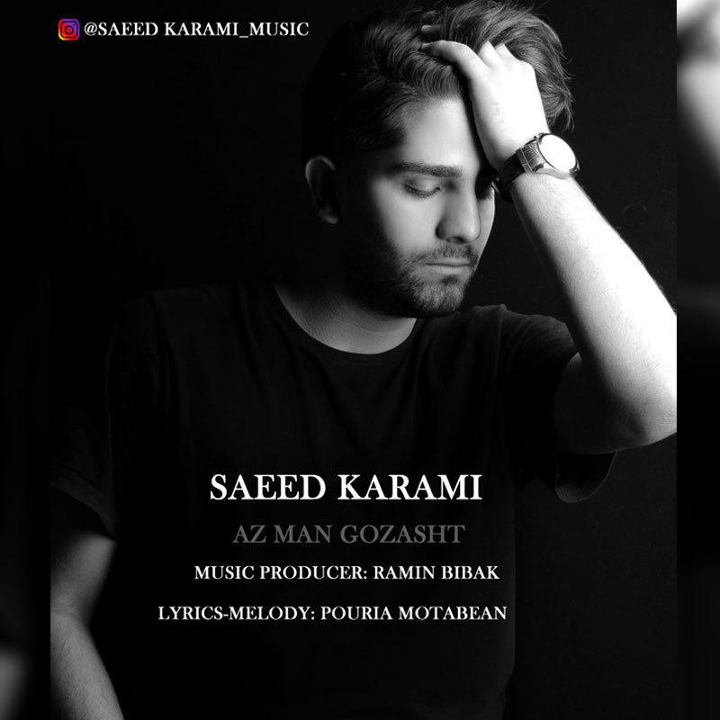 Saeed Karami - Az Man Gozasht