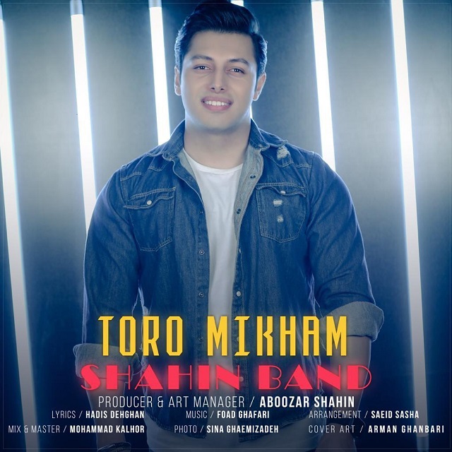 Shahin Band - Toro Mikham