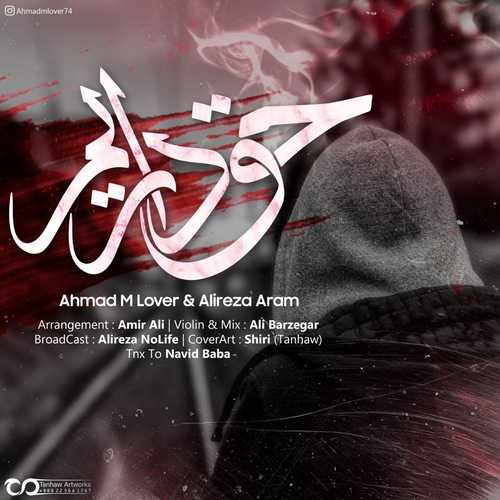 Ahmad M Lover &amp; Alireza Aram - Hagh Darim