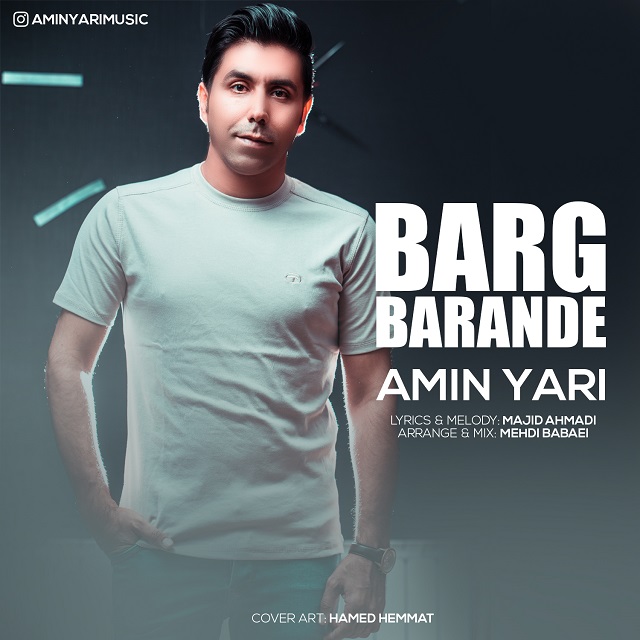 Amin Yari - Barge Barandeh