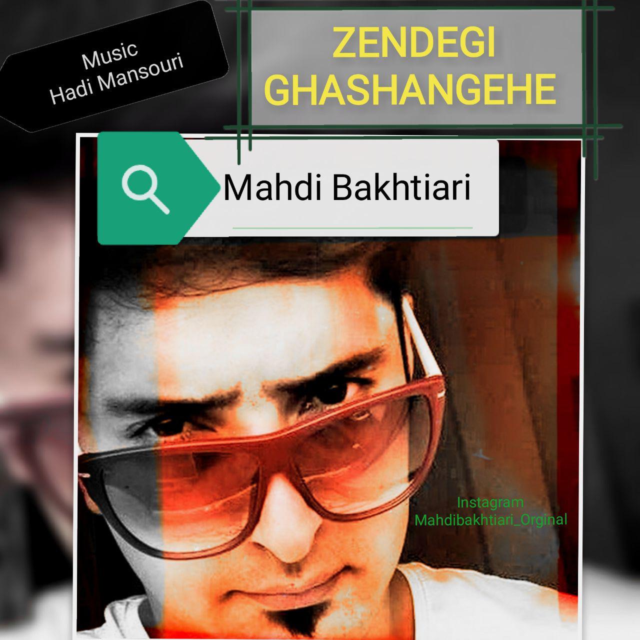 Mahdi Bakhtiari - Zendegi Ghashangeh