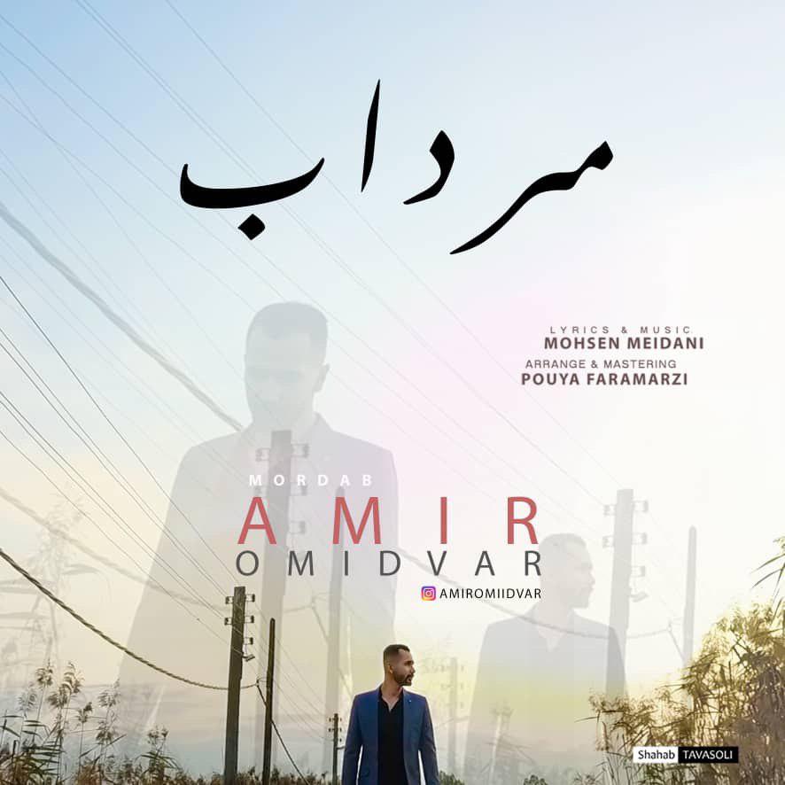 Amir Omidvar - Mordab