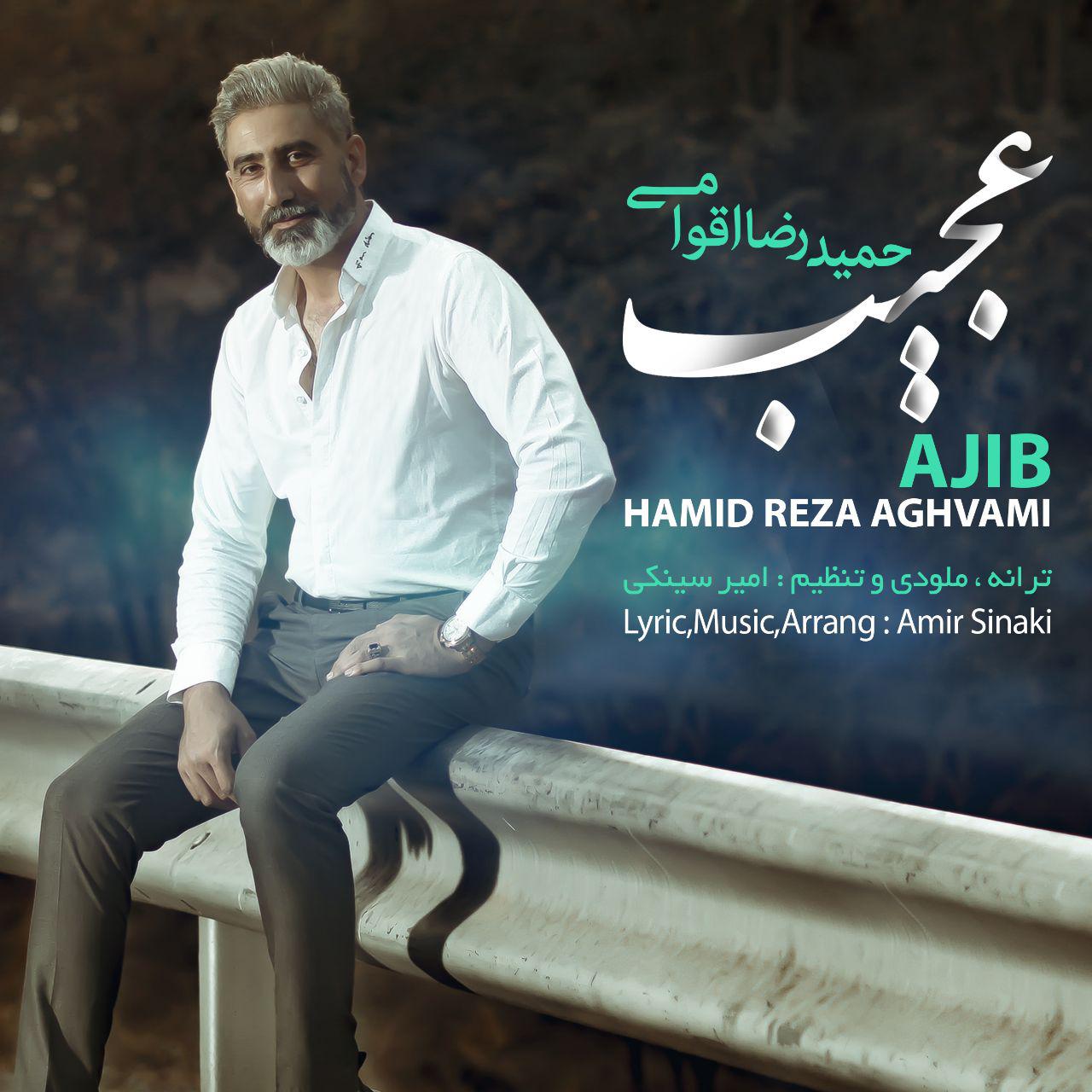 Hamid Reza Aghvami - Ajib