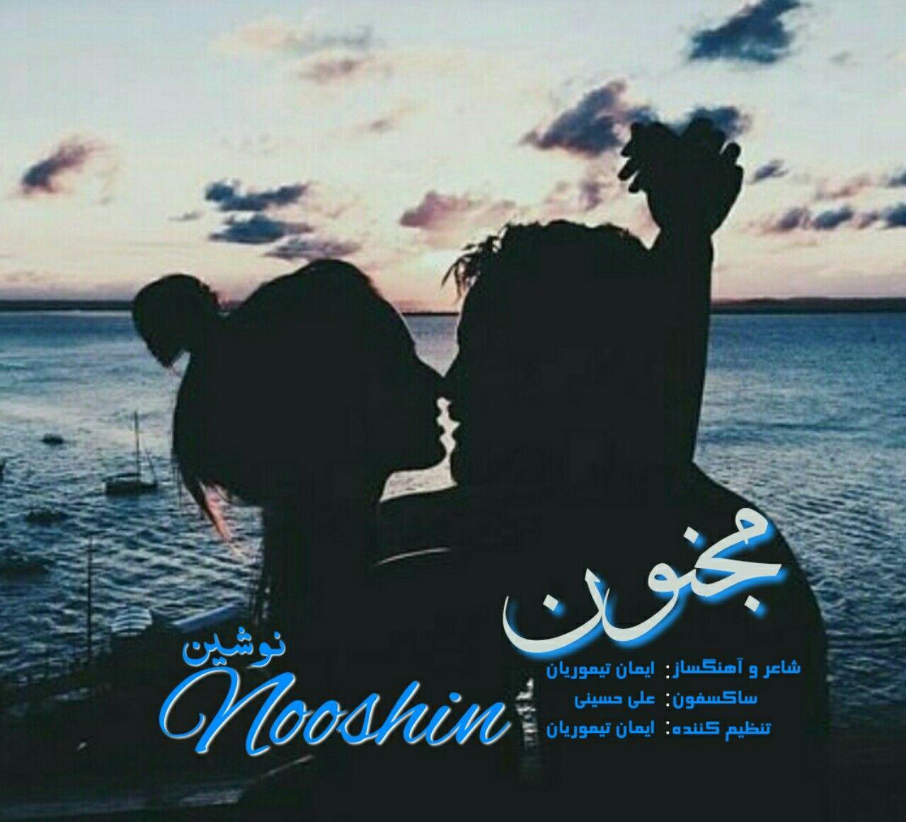 Nooshin - Majnoon