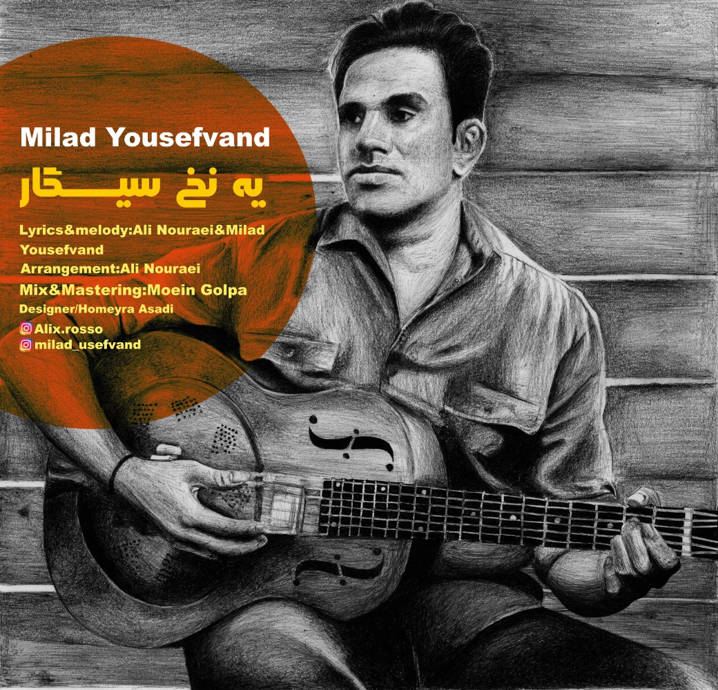 Milad Yousefvand - Ye Nakh Sigar