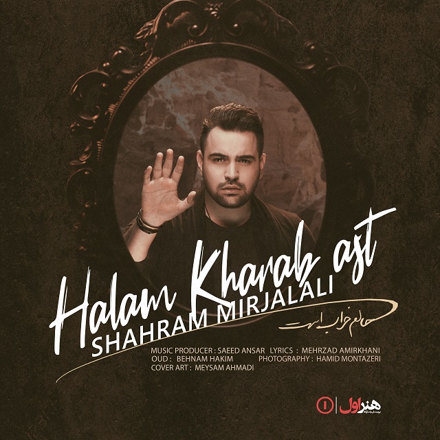 Shahram Mirjalali - Halam Kharab Ast