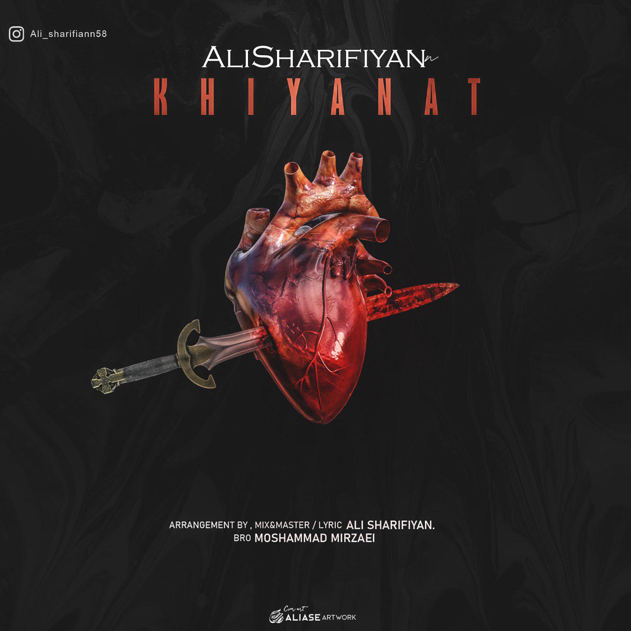 Ali Sharifiyan - Khiyanat