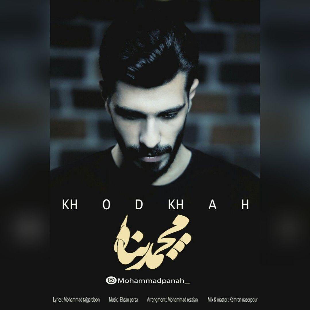 Mohammad Panah - Khodkhah