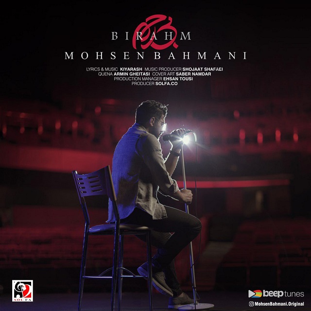 Mohsen Bahmani - Birahm