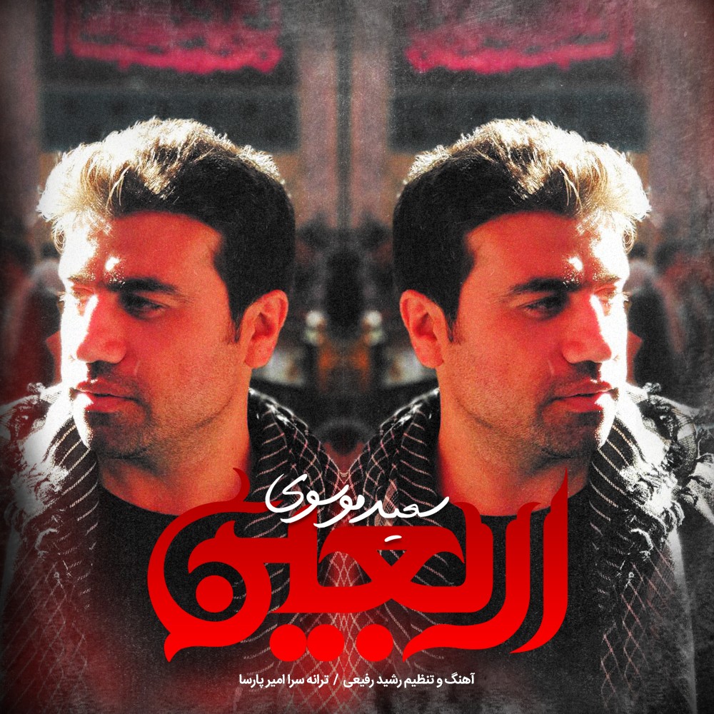 Saeed Moosavi - Arbaein