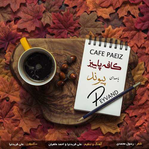 Peyvand - Cafe Paeiz