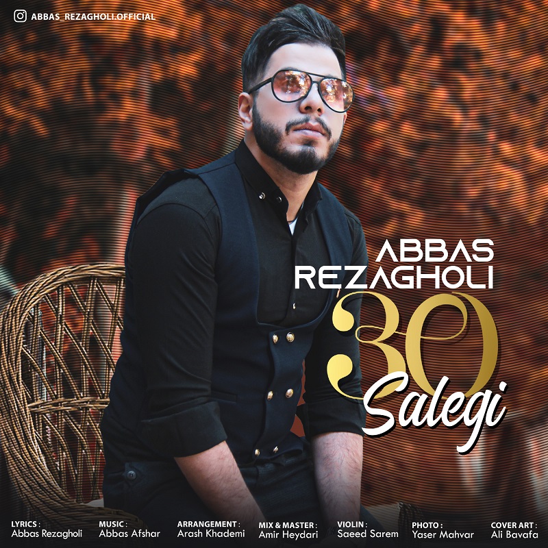 Abbas Rezagholi - 30 Salegi