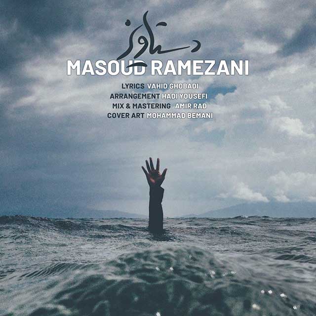 Masoud Ramezani - Dastaviz