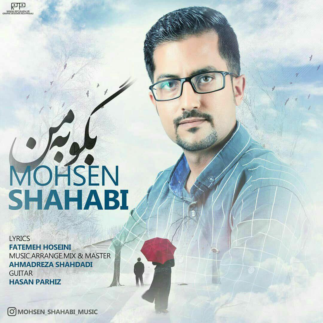 Mohsen Shahabi - Begoo Be Man