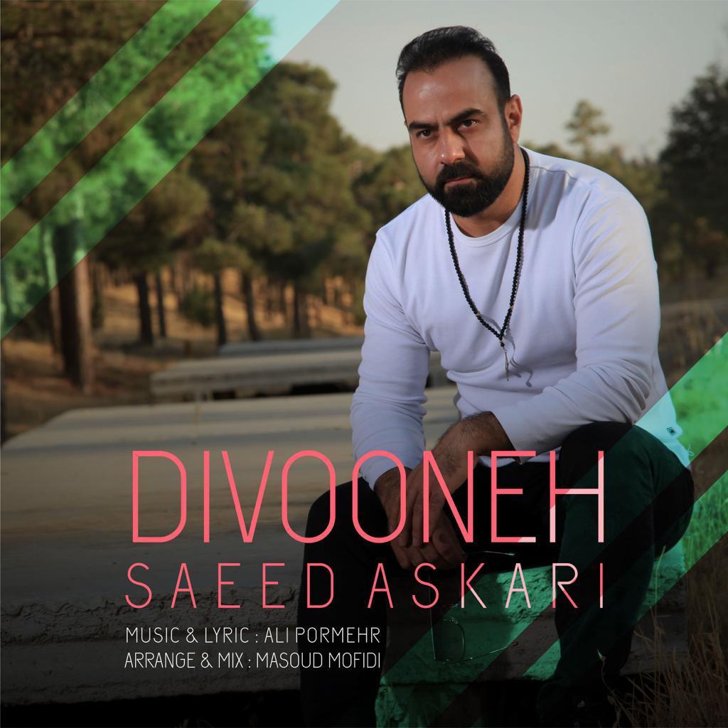 Saeed Askari - Divooneh