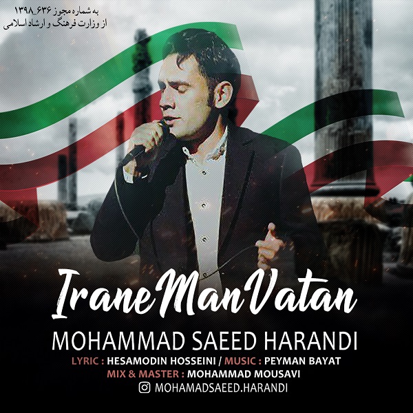 Mohammad Saeed Harandi - Irane Man Vatan