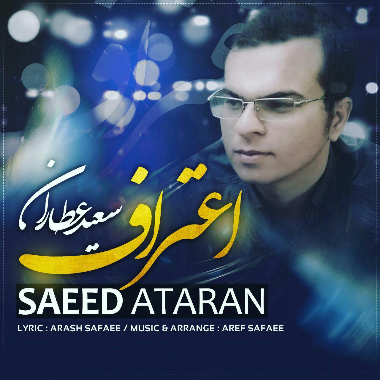 Saeed Attaran - Eteraf