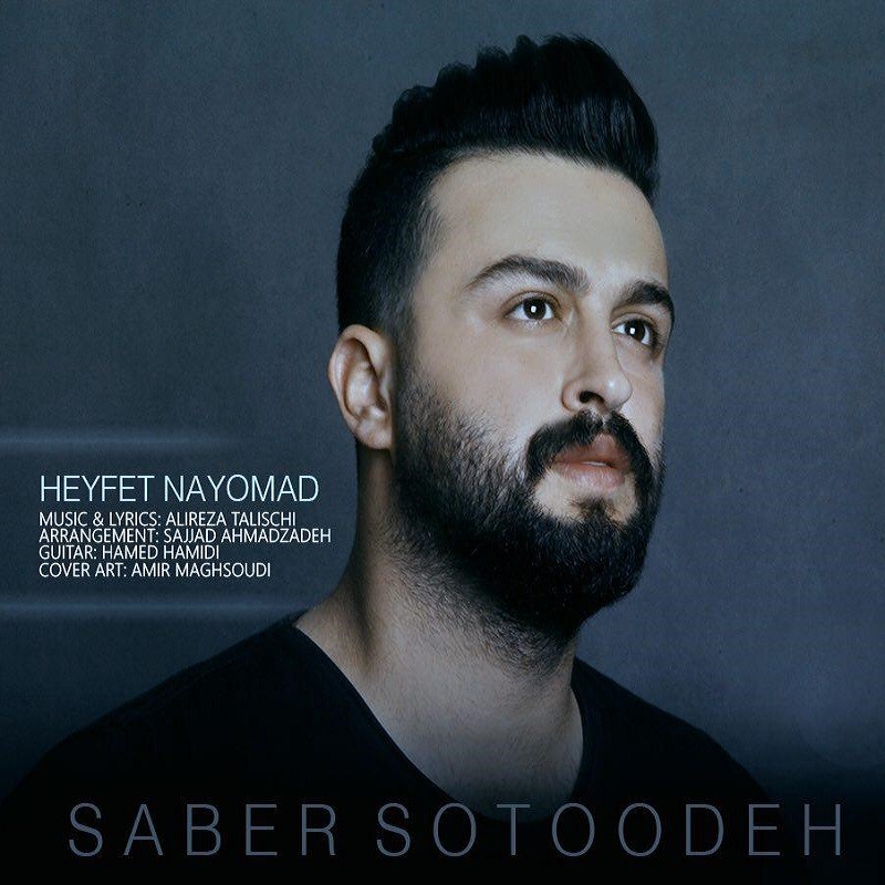 Saber Sotoodeh - Heyfet Nayomad